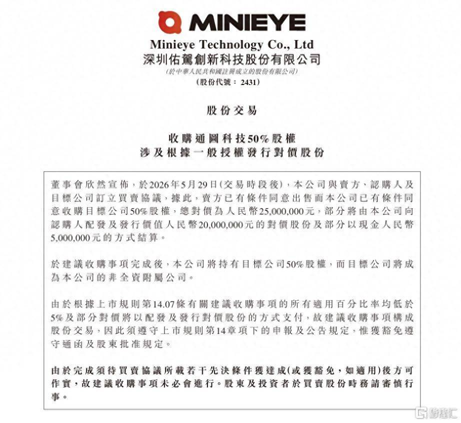 股權聯姻：佑駕創新攜手中通，重構無人物流“合夥人”邏輯