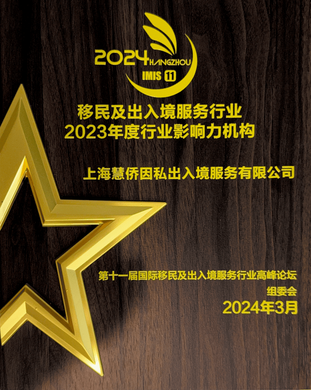 如何選擇靠譜的紐西蘭綠名單移民機構？
