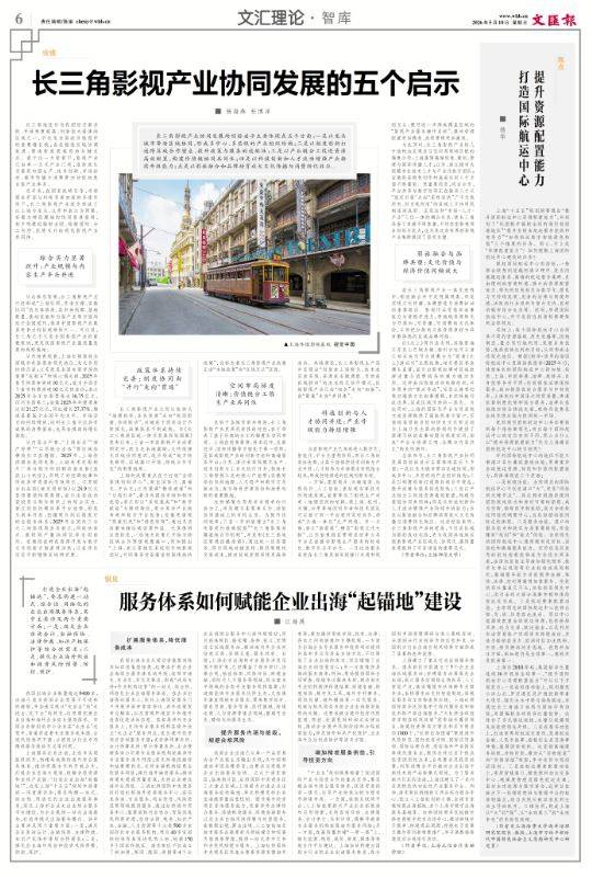 長三角影視產業協同發展的五個啟示