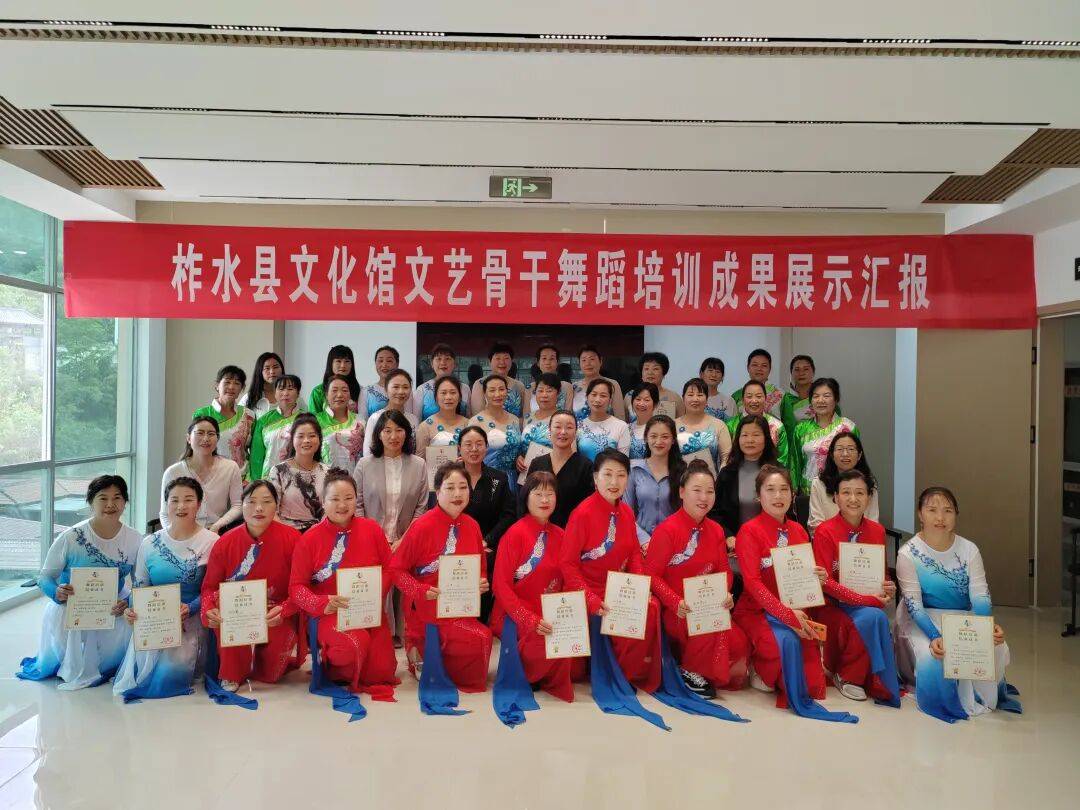 柞水縣民間文藝社團舞蹈骨幹培訓圓滿落幕