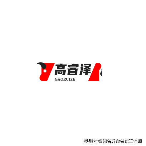 原創寶寶起名案例 高睿澤：睿智高瞻，澤被四方