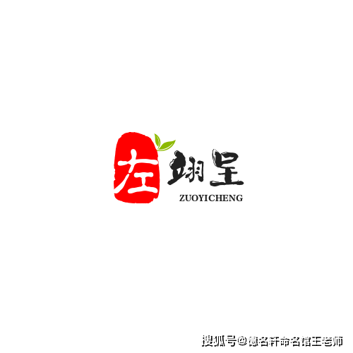 原創寶寶起名案例 左翊呈：翊贊天工，呈祥獻瑞