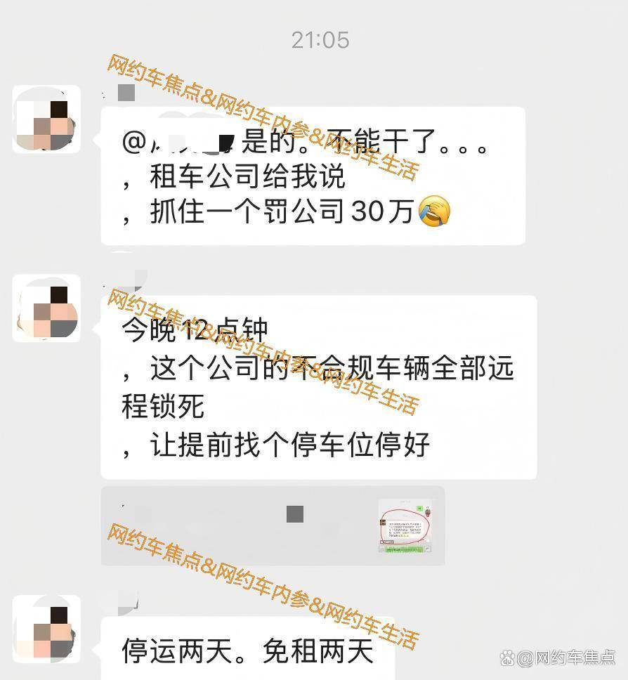 租賃公司慌了！要求不合規車輛，斷油斷電先停運！