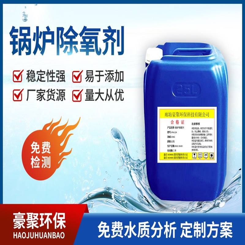 哪些場景適合使用鍋爐除焦劑