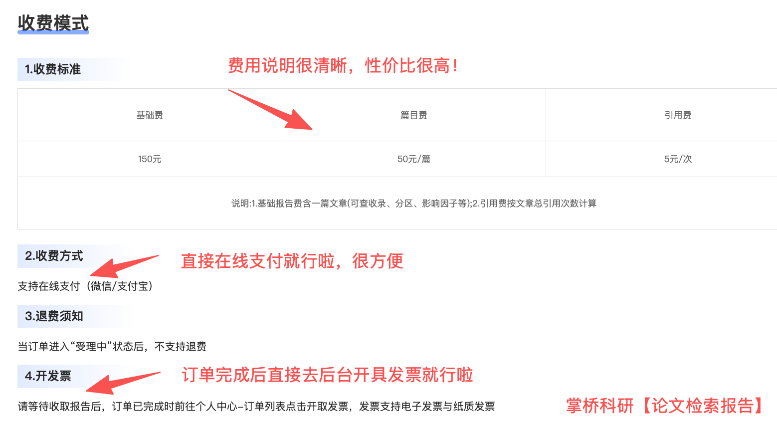 論文檢索報告到底是啥？學術評審該去哪出具？