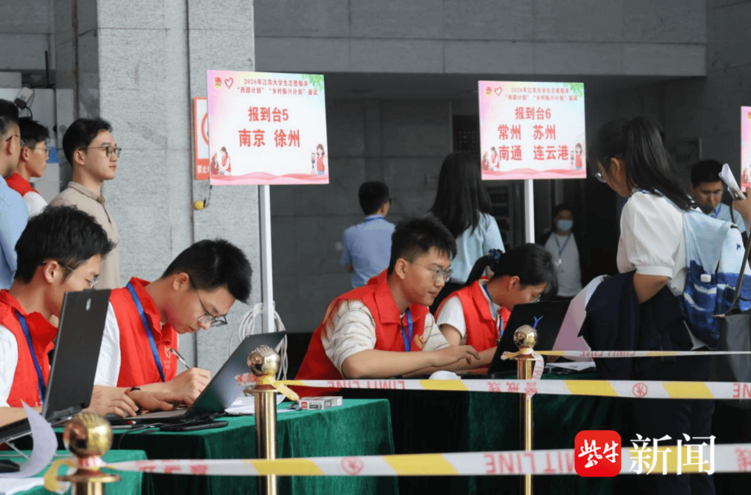 2026年江蘇省大學生志願服務西部計劃、江蘇大學生志願服務鄉村振興計劃志願者面試在南林舉行