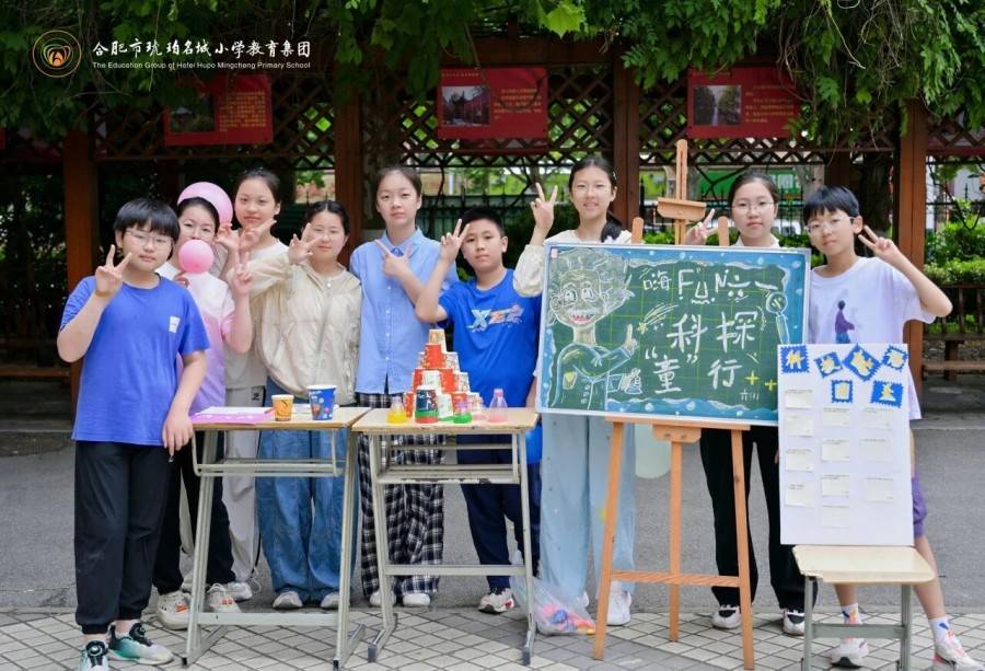 合肥市琥珀名城小學科技嘉年華圓滿舉行
