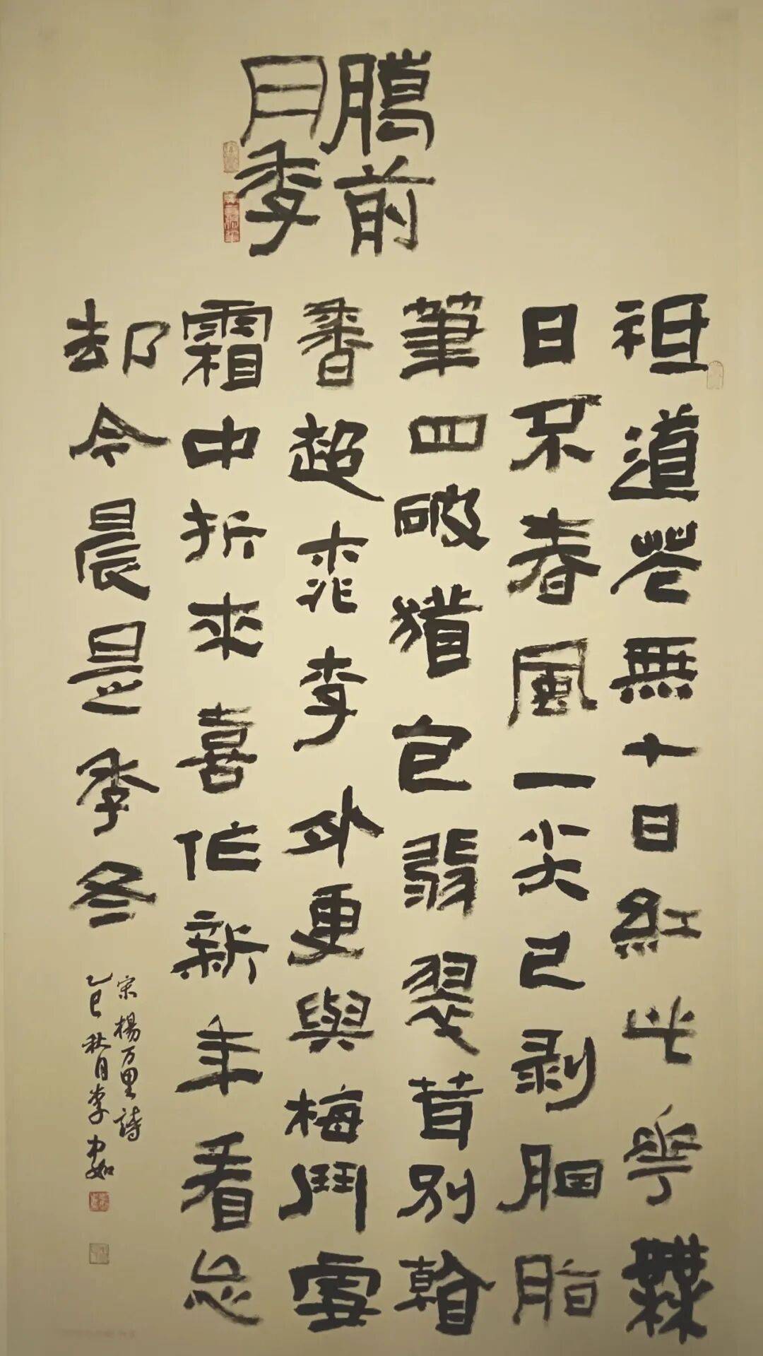 南陽市月季主題書法作品網路展（三）