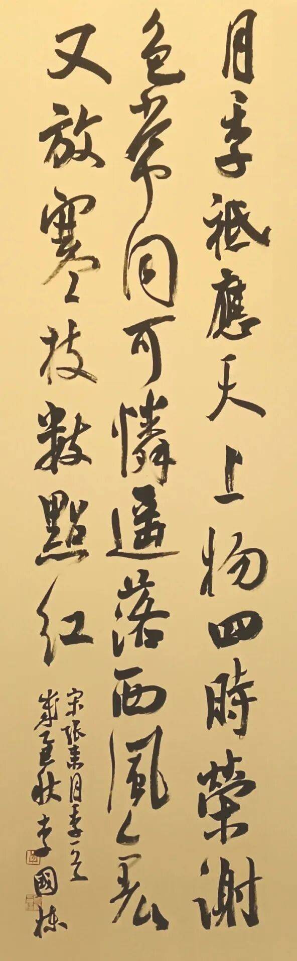 南陽市月季主題書法作品網路展（三）