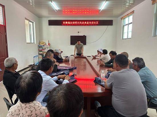 原創郯城縣楊集鎮：法律顧問民法典宣傳進社羣