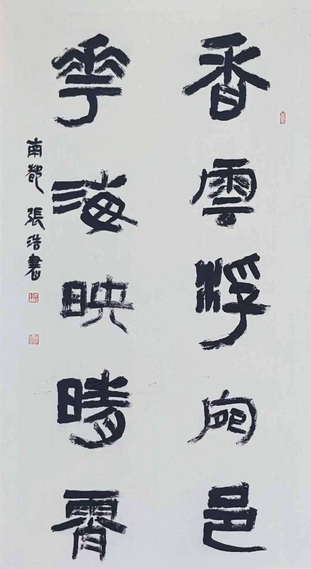 南陽市月季主題書法作品網路展（一）