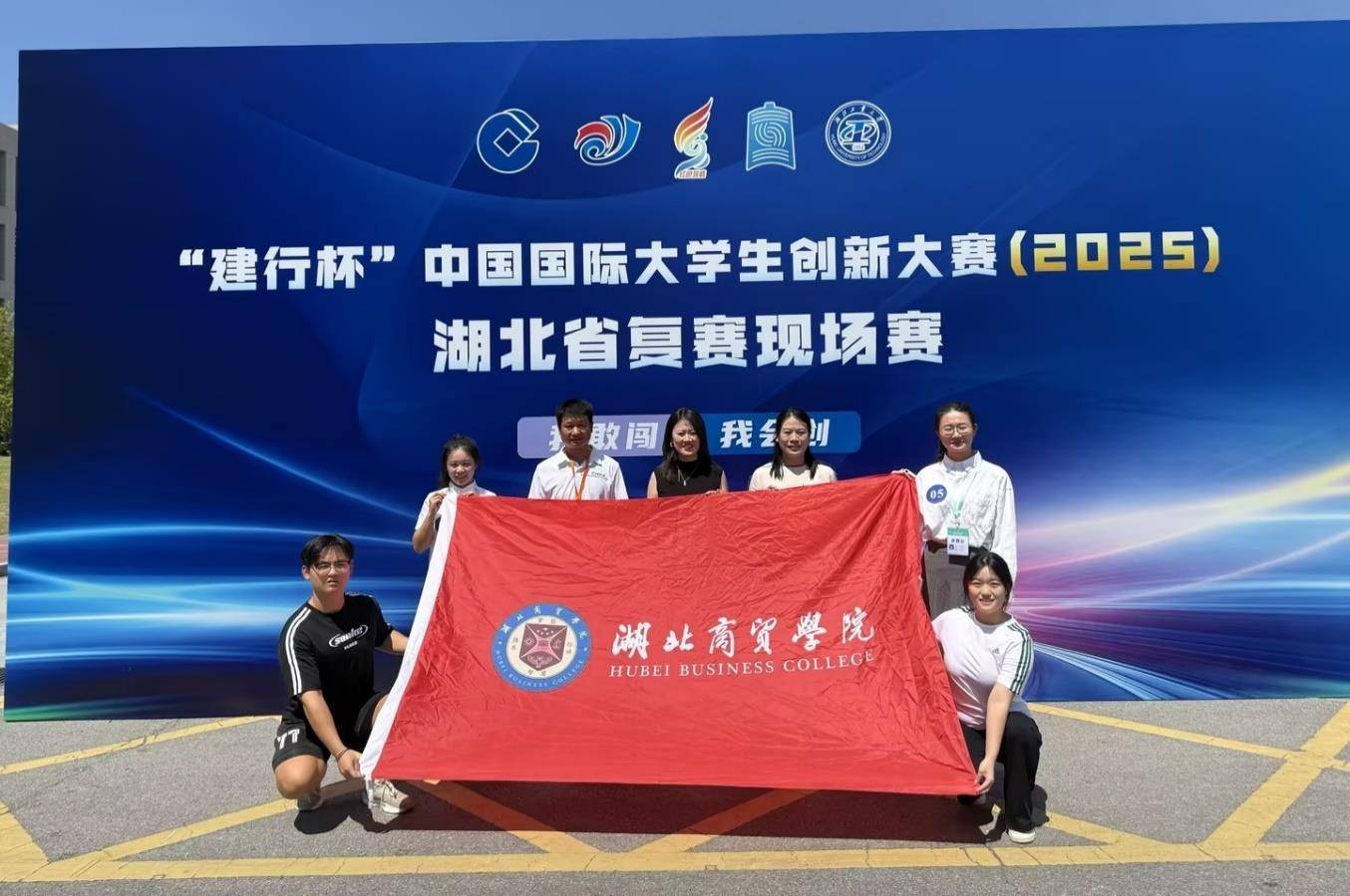 湖北商貿學院學子榮獲2025年度“中國大學生自強之星”稱號