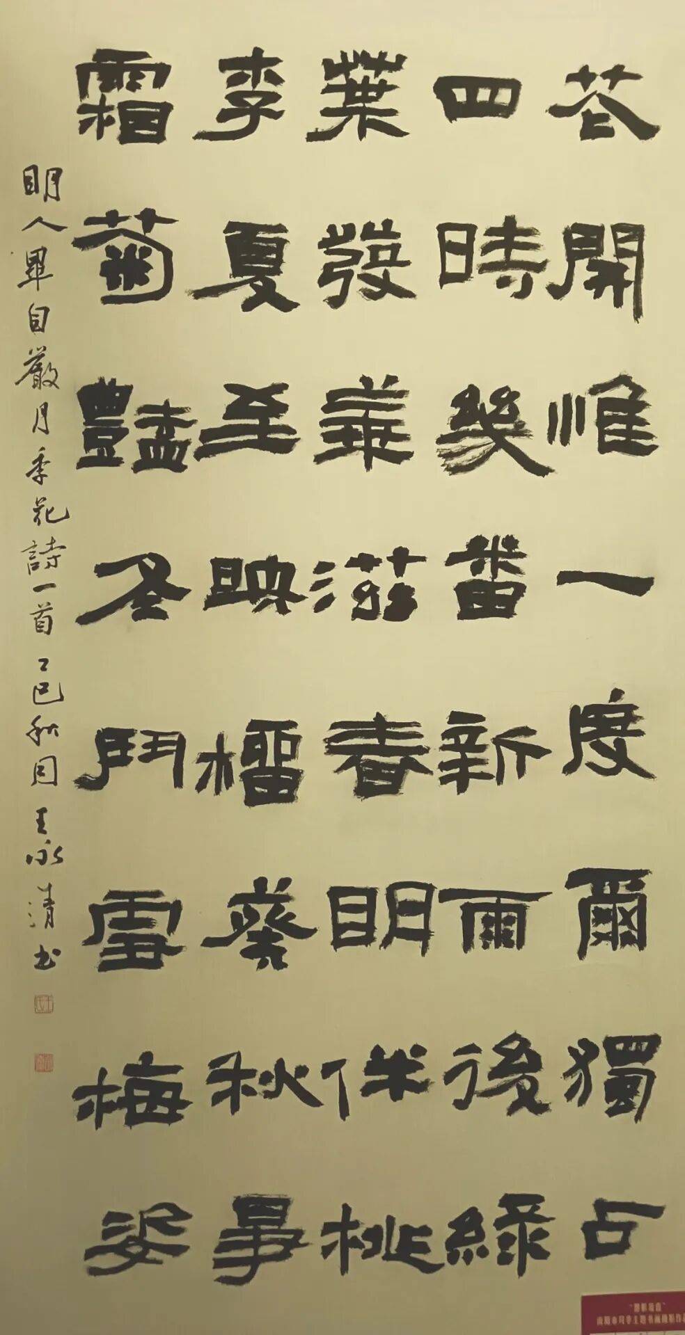 南陽市月季主題書法作品網路展（三）