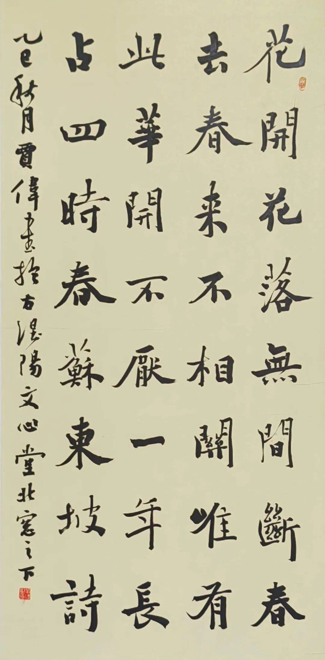 南陽市月季主題書法作品網路展（一）