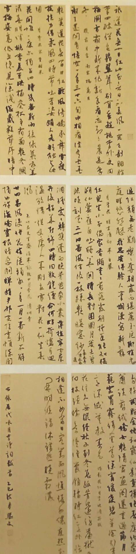 南陽市月季主題書法作品網路展（三）