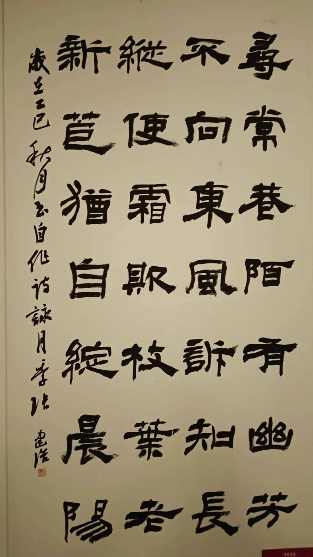南陽市月季主題書法作品網路展（一）