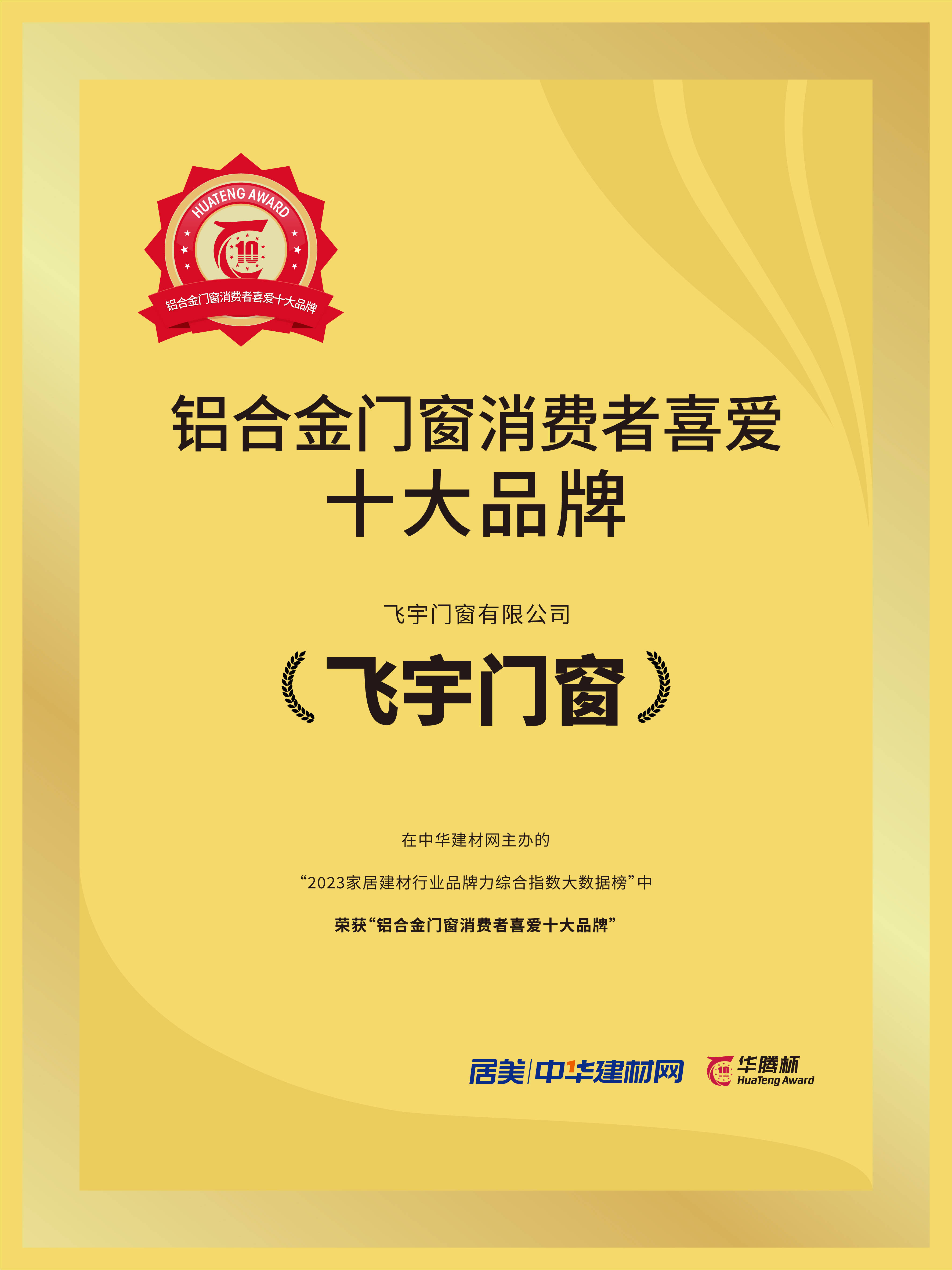 “節能門窗品牌怎麼選？這5個要點幫你避坑”