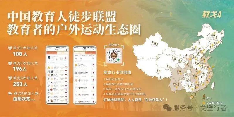 報名倒計時，教戈4 | 第四屆中國教育人戈壁生命探索之旅暨生命教育創新論壇 報名入口！