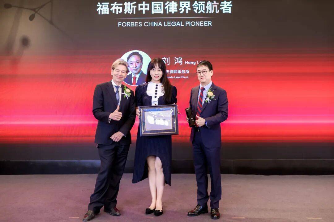 活動｜2025福布斯中國法律行業評選頒獎典禮圓滿舉行