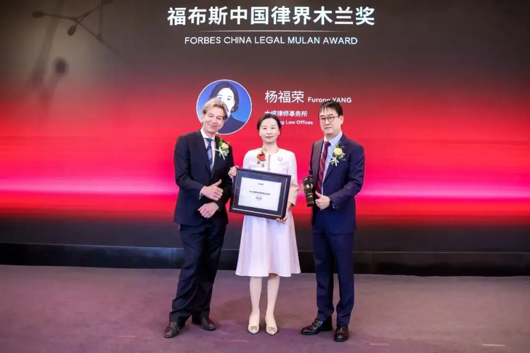 活動｜2025福布斯中國法律行業評選頒獎典禮圓滿舉行