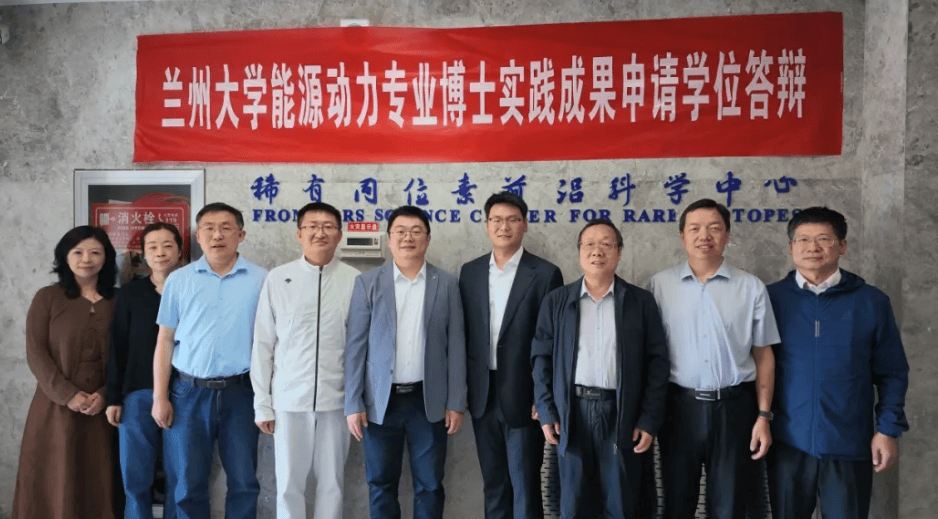 蘭州大學首批沒有“畢業論文”的博士，答辯透過