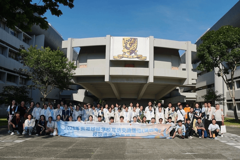 黔港學子牽手促交流 觀山湖區華潤中學師生赴港開啟五天研學回訪之旅