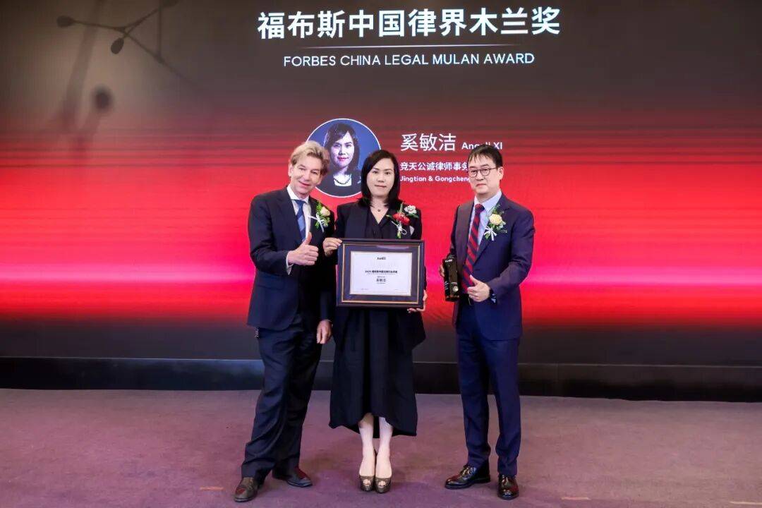 活動｜2025福布斯中國法律行業評選頒獎典禮圓滿舉行