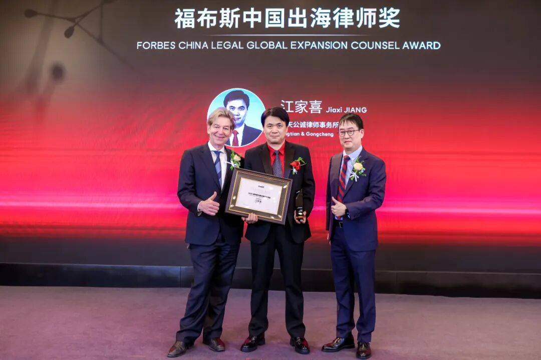 活動｜2025福布斯中國法律行業評選頒獎典禮圓滿舉行