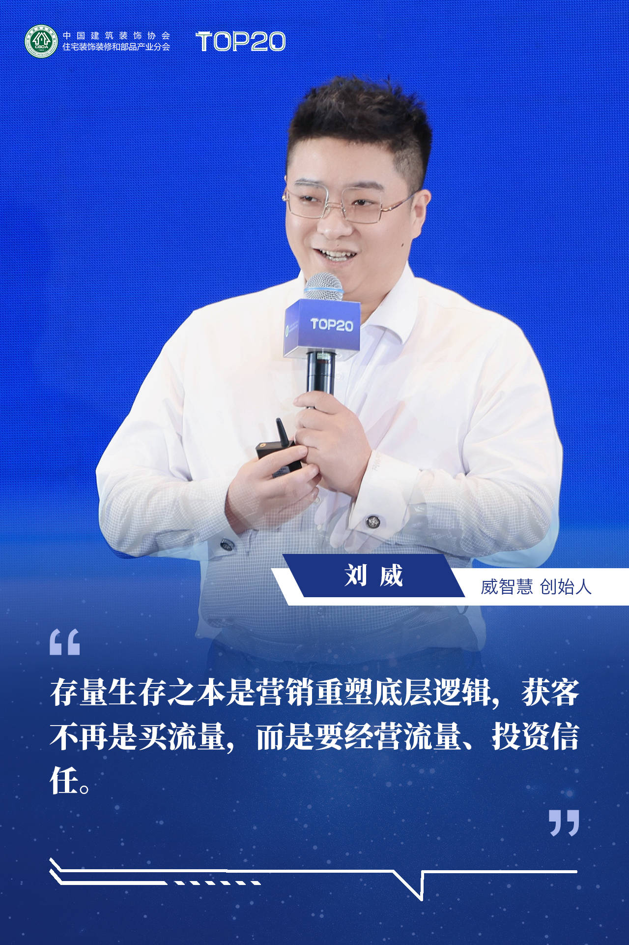 品質家裝，從我做起！第九屆住宅裝飾裝修行業T20大會在烏魯木齊啟幕！