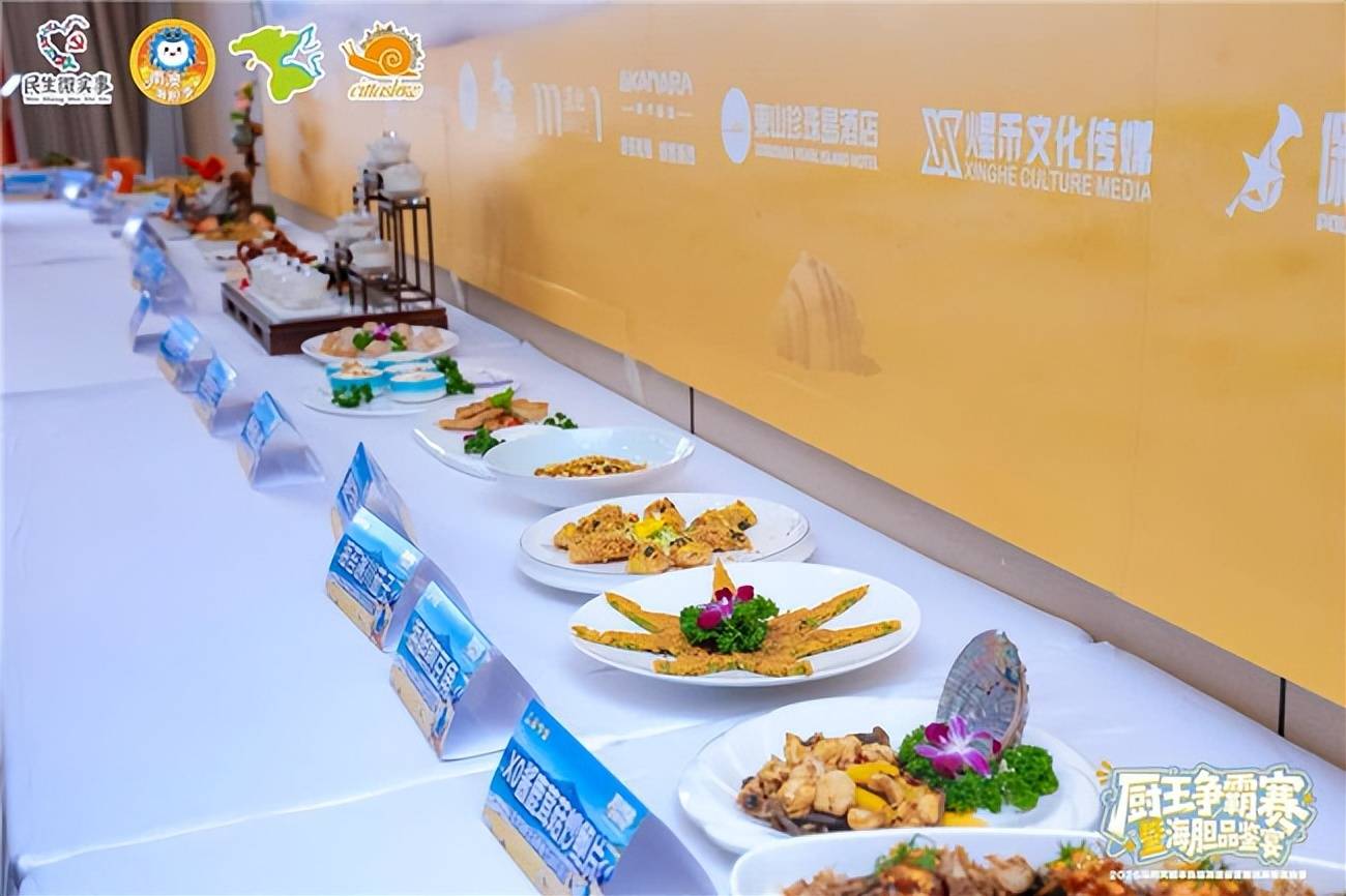深圳大鵬半島南澳海膽美食季廚王爭霸賽收官