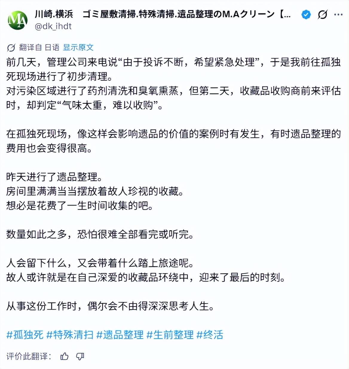 原創日本宅男去世後滿屋收藏無人接手！你拼命買的穀子最後會屬於誰？