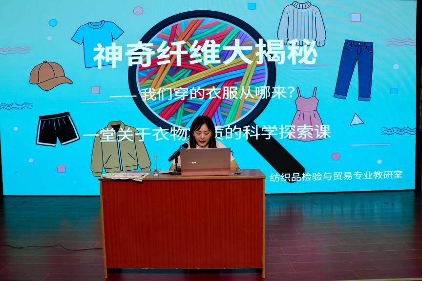原創山東服裝職業學院紡織面料趣味科普走進中學課堂