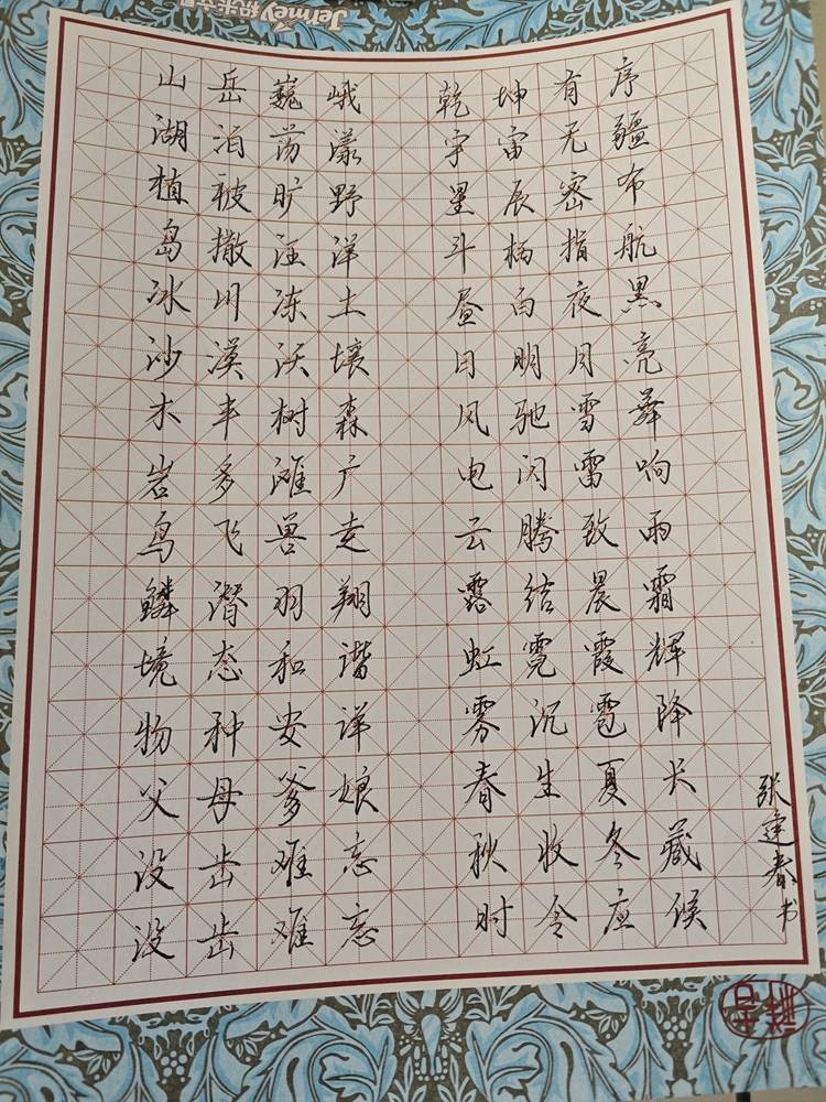 筆墨潤初心 書香育桃李——金盛路小學開展教師硬筆書法比賽活動