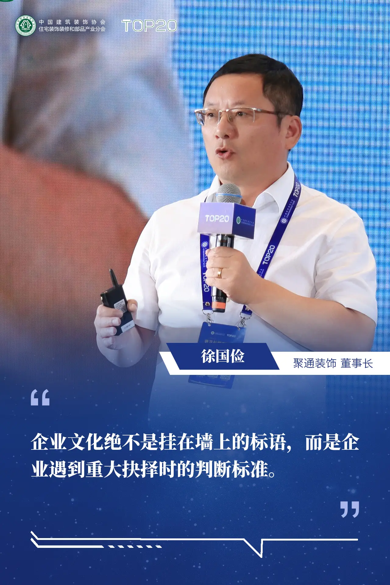 品質家裝，從我做起！第九屆住宅裝飾裝修行業T20大會在烏魯木齊啟幕！