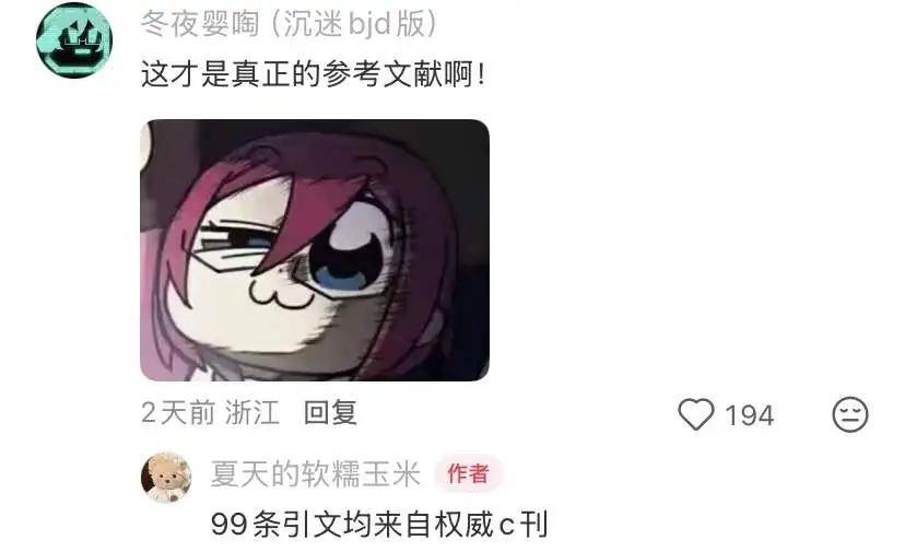 下載量激增！武漢研究生論文致謝，饞哭很多人，網友：授予美食學碩士學位