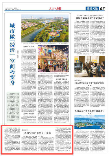 貴州石阡：尋覓“村味”中的鄉土美食