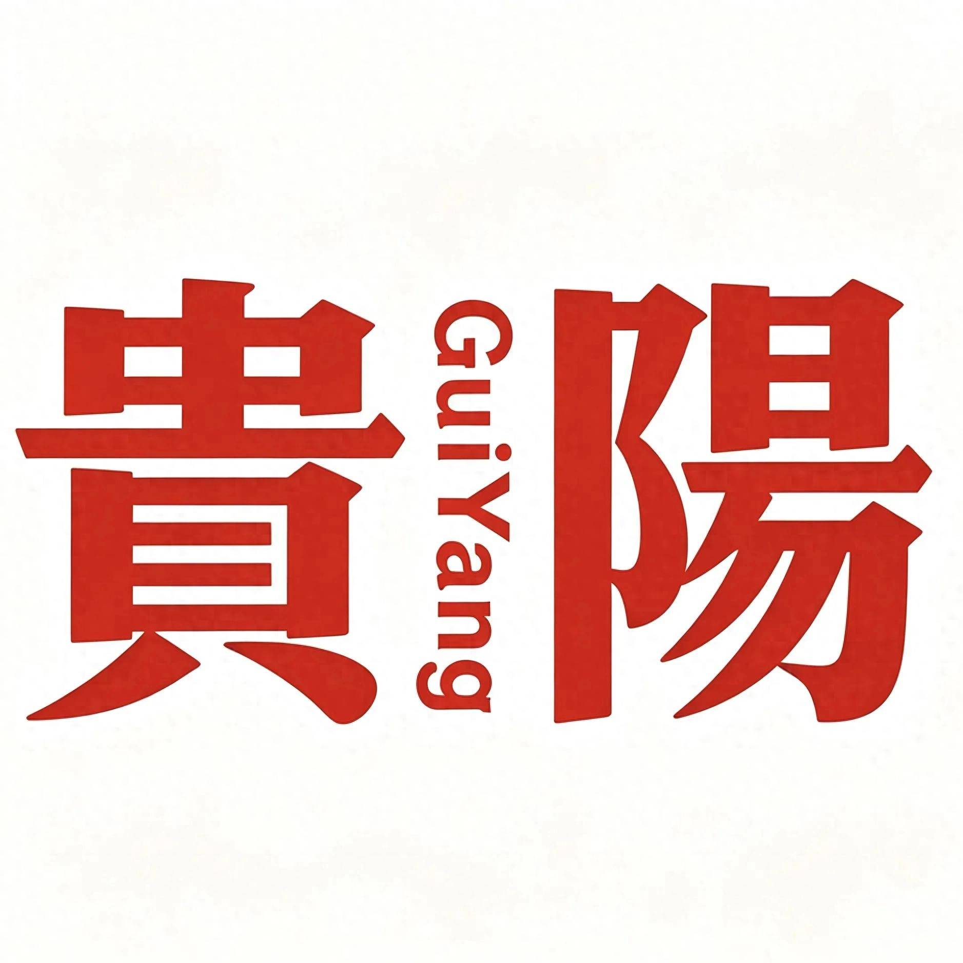解讀2026貴陽馬拉松美食攻略