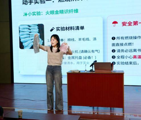 原創山東服裝職業學院紡織面料趣味科普走進中學課堂