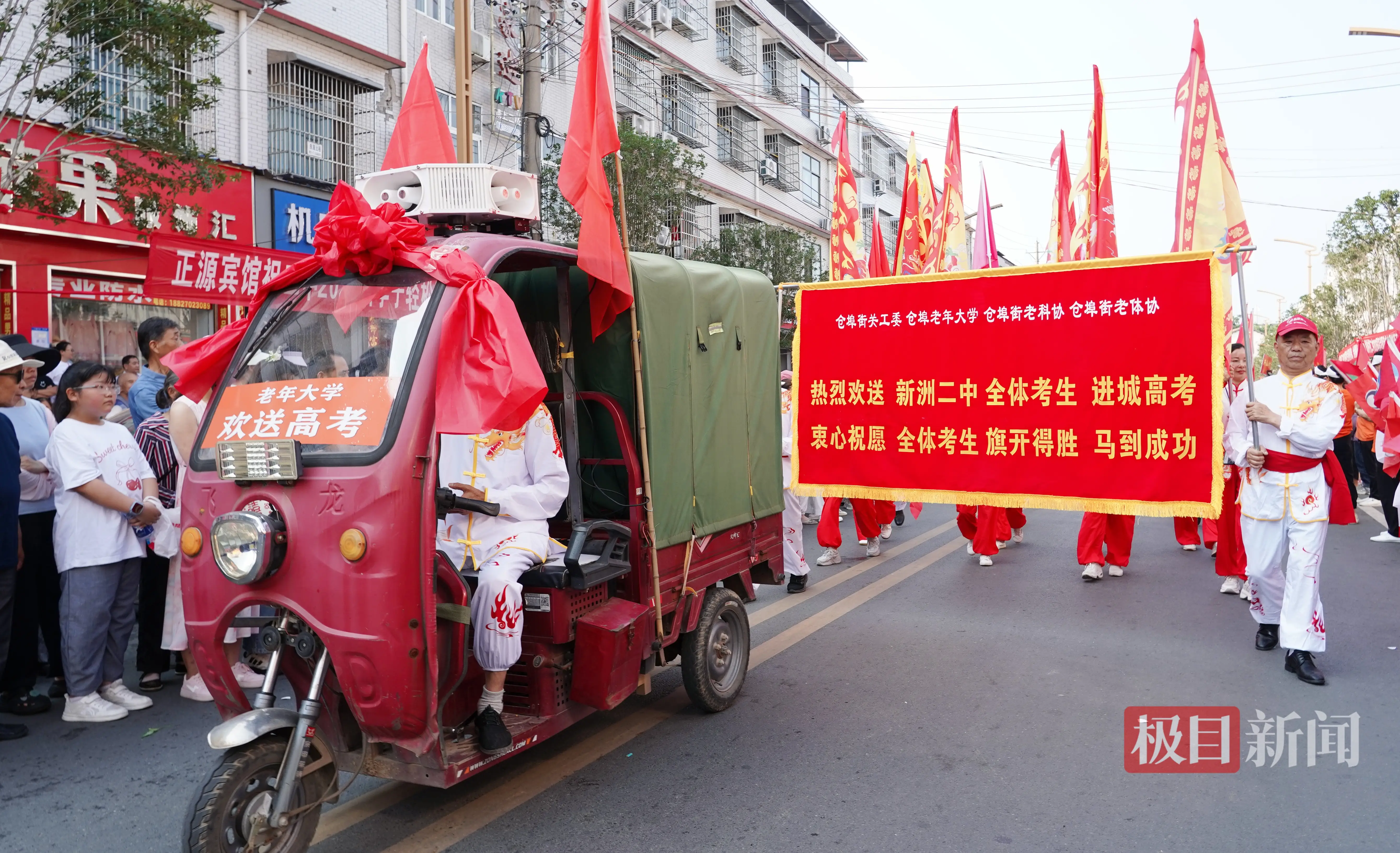 武漢新洲萬人空巷送考！鼓聲裡奔湧“教育之鄉”深情