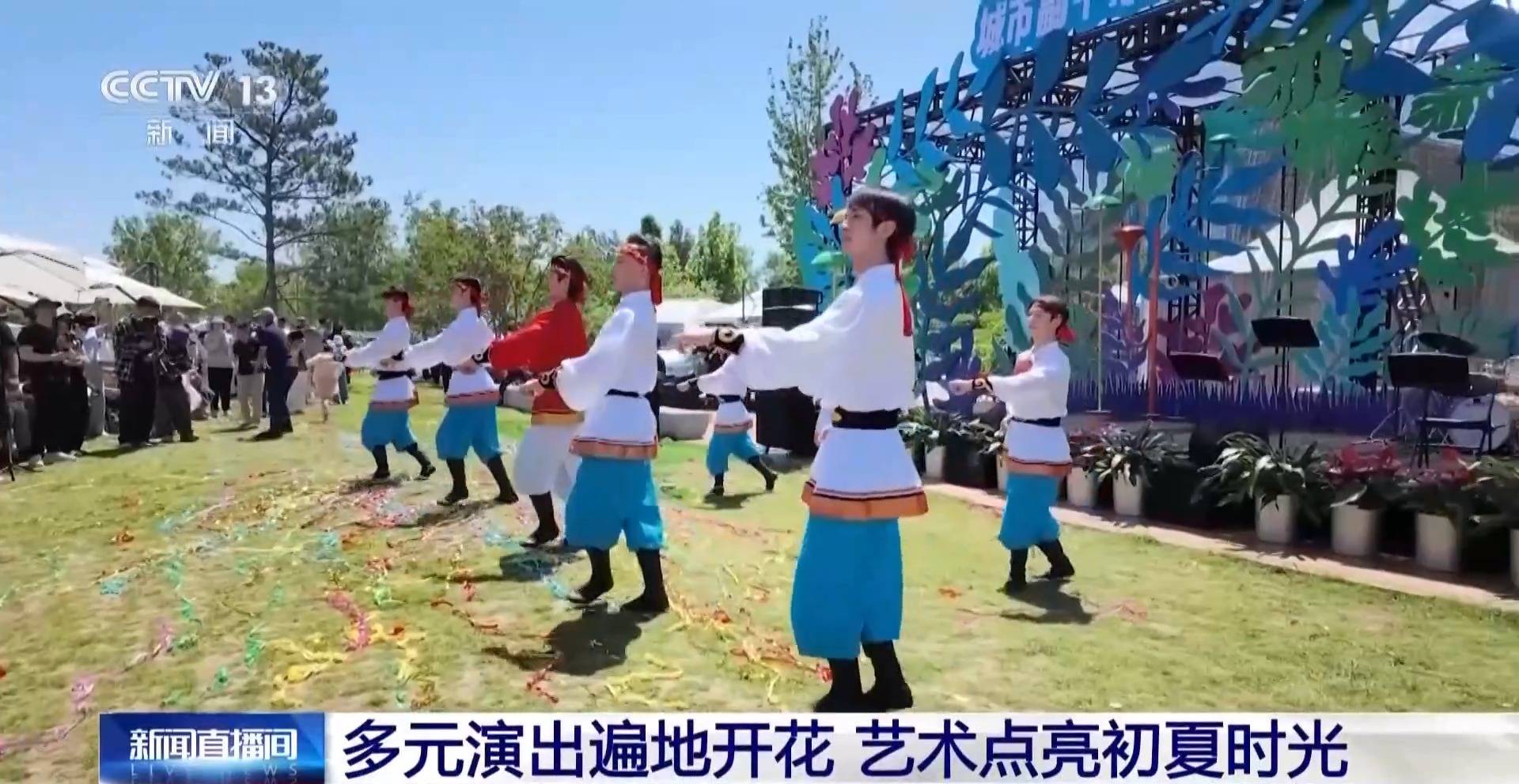 秦腔、舞蹈、快閃等多元演出遍地開花 點亮初夏時光