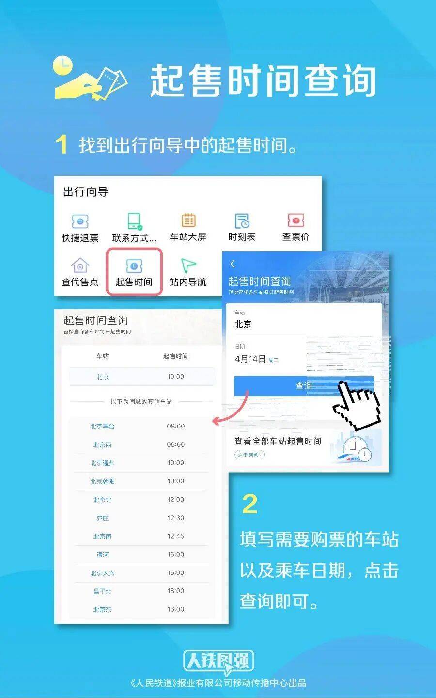 端午要從三明出發/回三明的，購票指南先收藏！