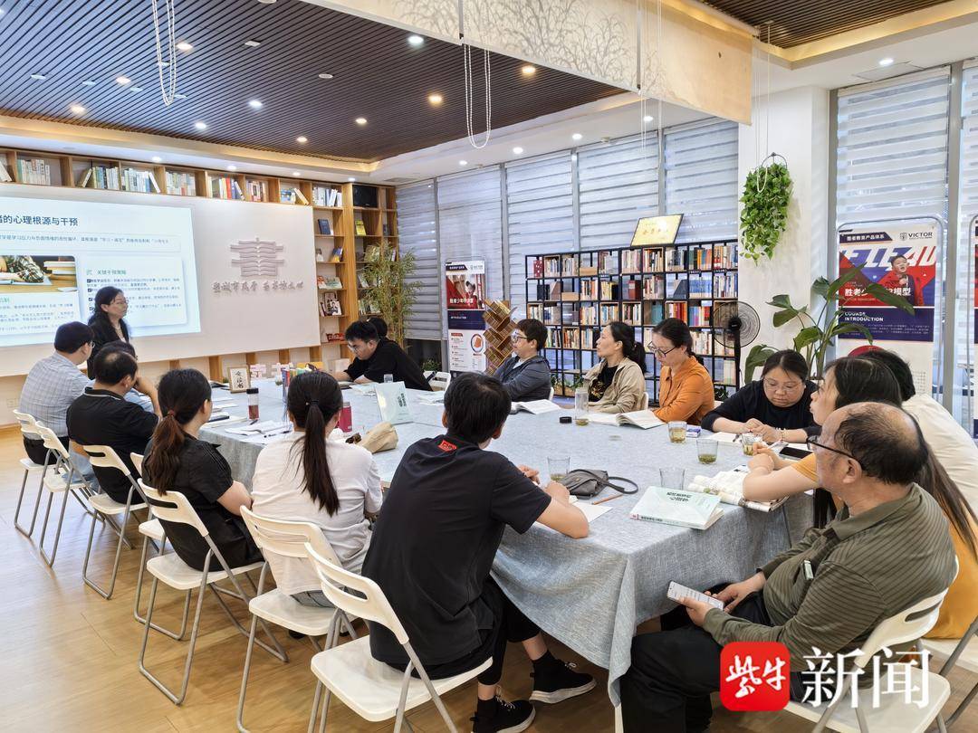 品讀心理專著精進育人本領，鎮江市南徐中學開展教師讀書研學活動