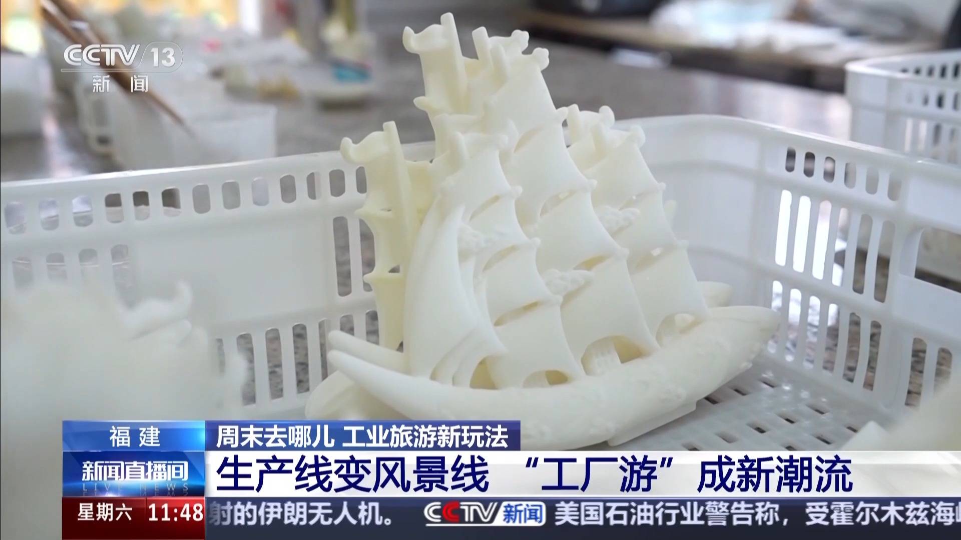 從車間到景區 解鎖工業旅遊新玩法