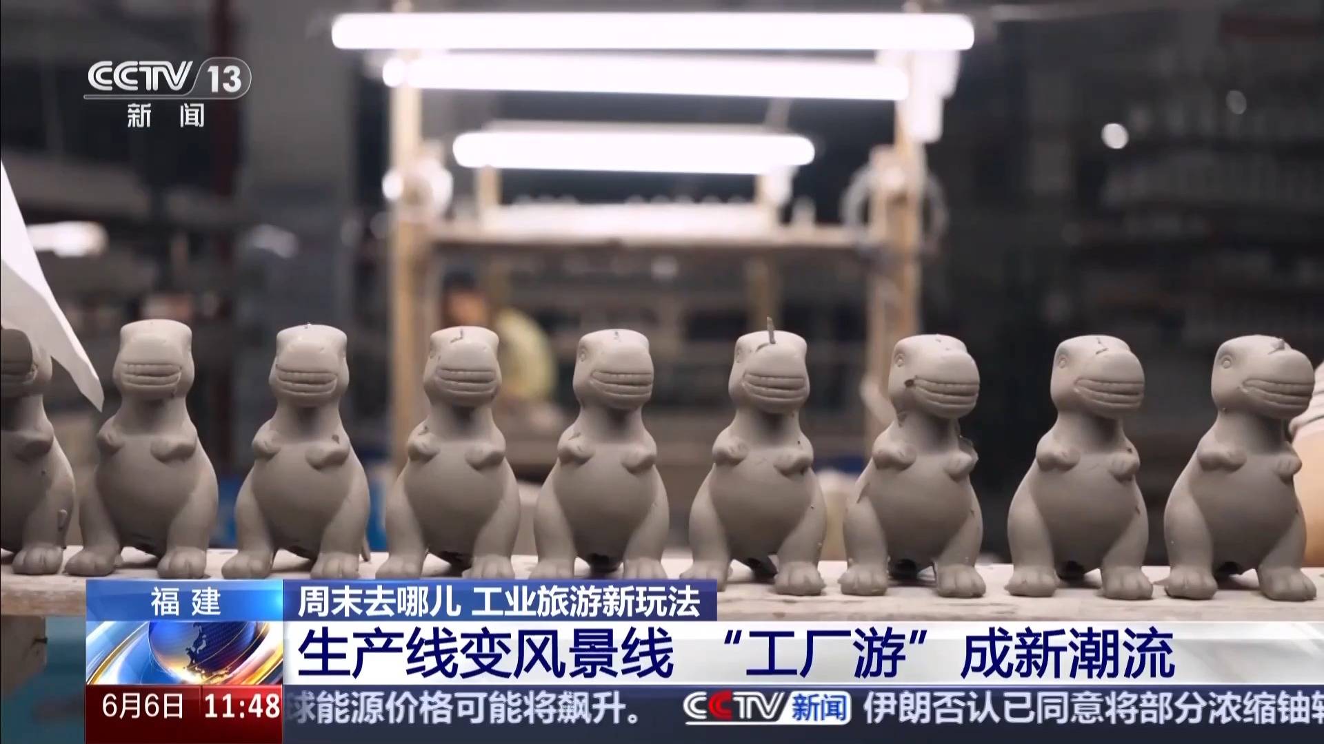 從車間到景區 解鎖工業旅遊新玩法