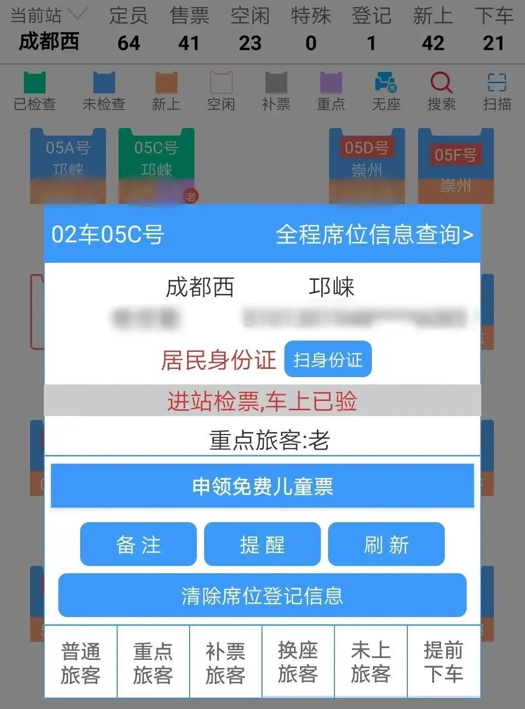 轉發收藏！最新版老年旅客乘火車攻略來了