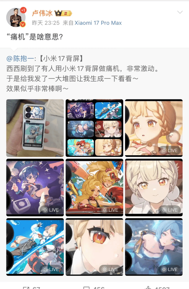 大廠“電子吧唧”，“手錶邊角料”收割二次元？
