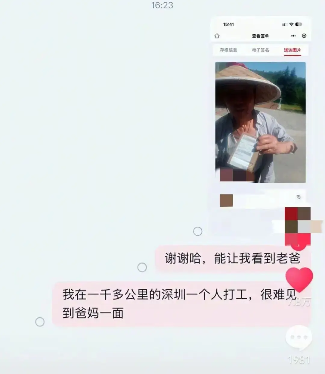 “謝謝，能讓我看到我老爸！”快遞送達照片拍到爸爸，千里外的女兒哭了……
