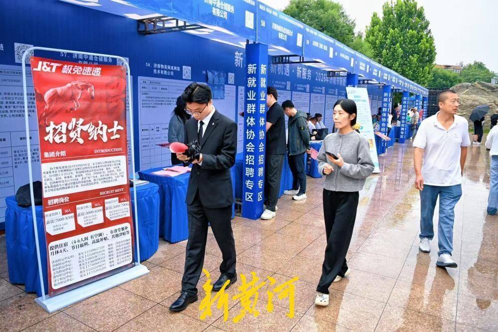 原創搭建就業對接橋樑，濟南市新就業形態專場招聘活動舉辦