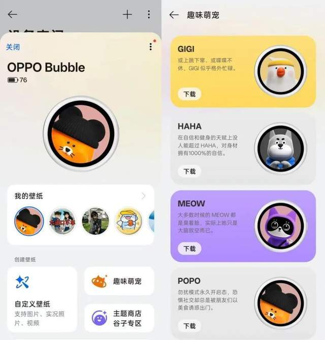 大廠“電子吧唧”，“手錶邊角料”收割二次元？