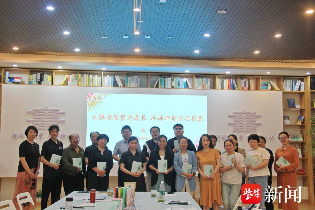品讀心理專著精進育人本領，鎮江市南徐中學開展教師讀書研學活動
